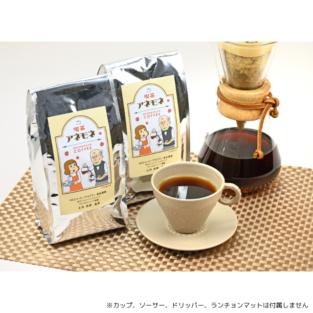 喫茶アネモネ　オリジナルブレンド　コーヒー粉パック