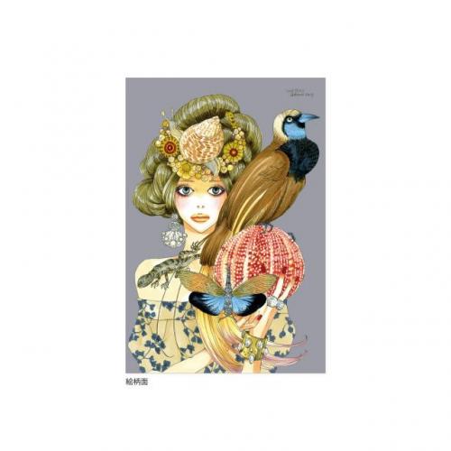 安野モヨコ　ポストカード　澁澤龍彦『極楽鳥とカタツムリ』装画