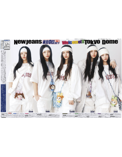 【NewJeans】ラッピング特別紙面【2024年6月26日(水)】東京中日スポーツ バックナンバー
