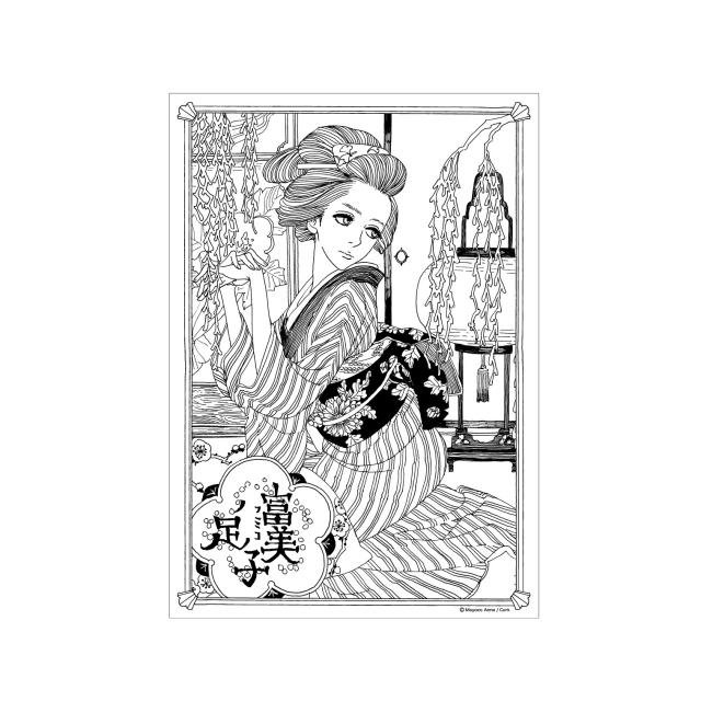 安野モヨコ　塗り絵ミニセット　美人画/Japanese style