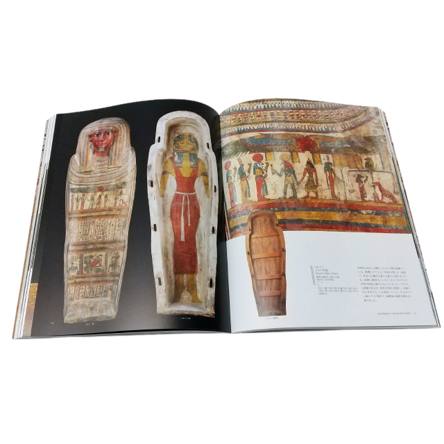 古代エジプト展　公式図録