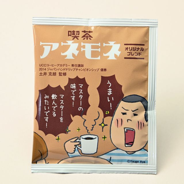 喫茶アネモネ オリジナルブレンド ワンドリップコーヒー(5パック入り×5セット)・オリジナルシール付き 東京新聞オフィシャルショップ