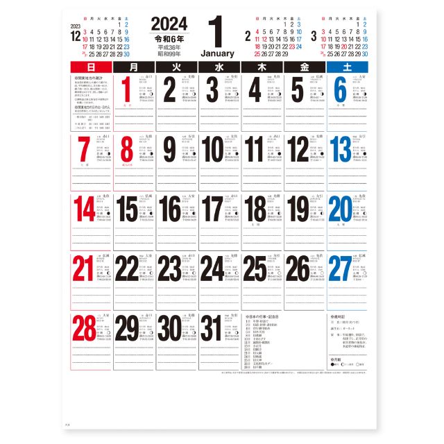 【送料無料】　壁掛けカレンダー2024　東京新聞オフィシャルショップ