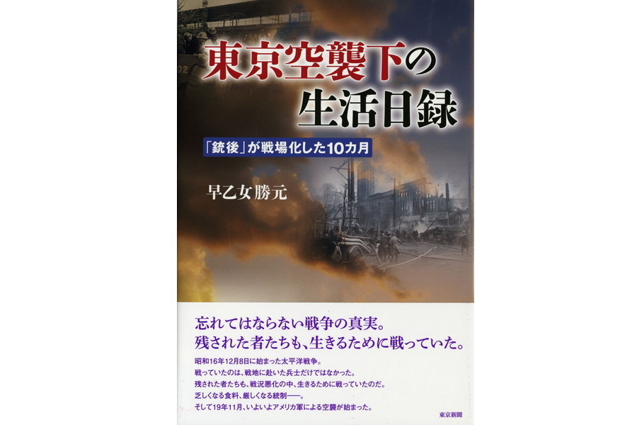 日本軍 戦時中 新聞 まとめて - 個人装備