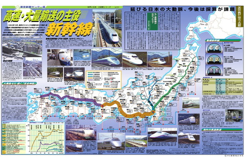 高速・大量輸送の主役　新幹線 (No.565)(2003年2月2日)