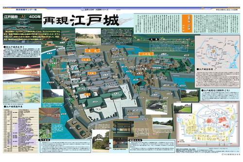 再現　江戸城 (No.592)(2003年8月10日)