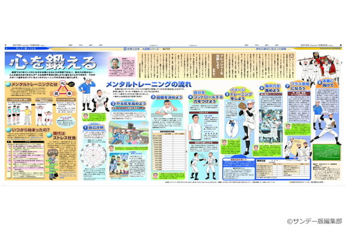 心を鍛える(No.1117)(2013年10月20日)