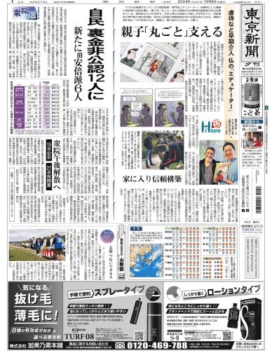 全商品一覧 | 東京新聞オフィシャルショップ