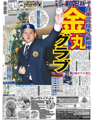 新聞バックナンバー | 東京新聞オフィシャルショップ