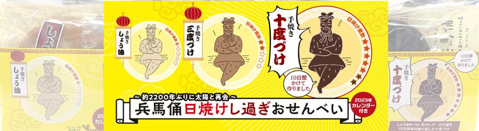 「兵馬俑と古代中国展」グッズ　キャラクターデザイン担当・なかむらるみさんインタビュー