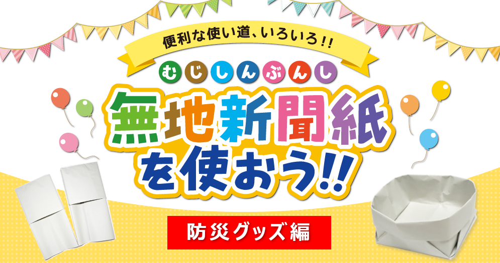 新聞 安い 枕 手作り